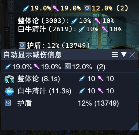 AutoDisplayMitigationInfo-Overlay