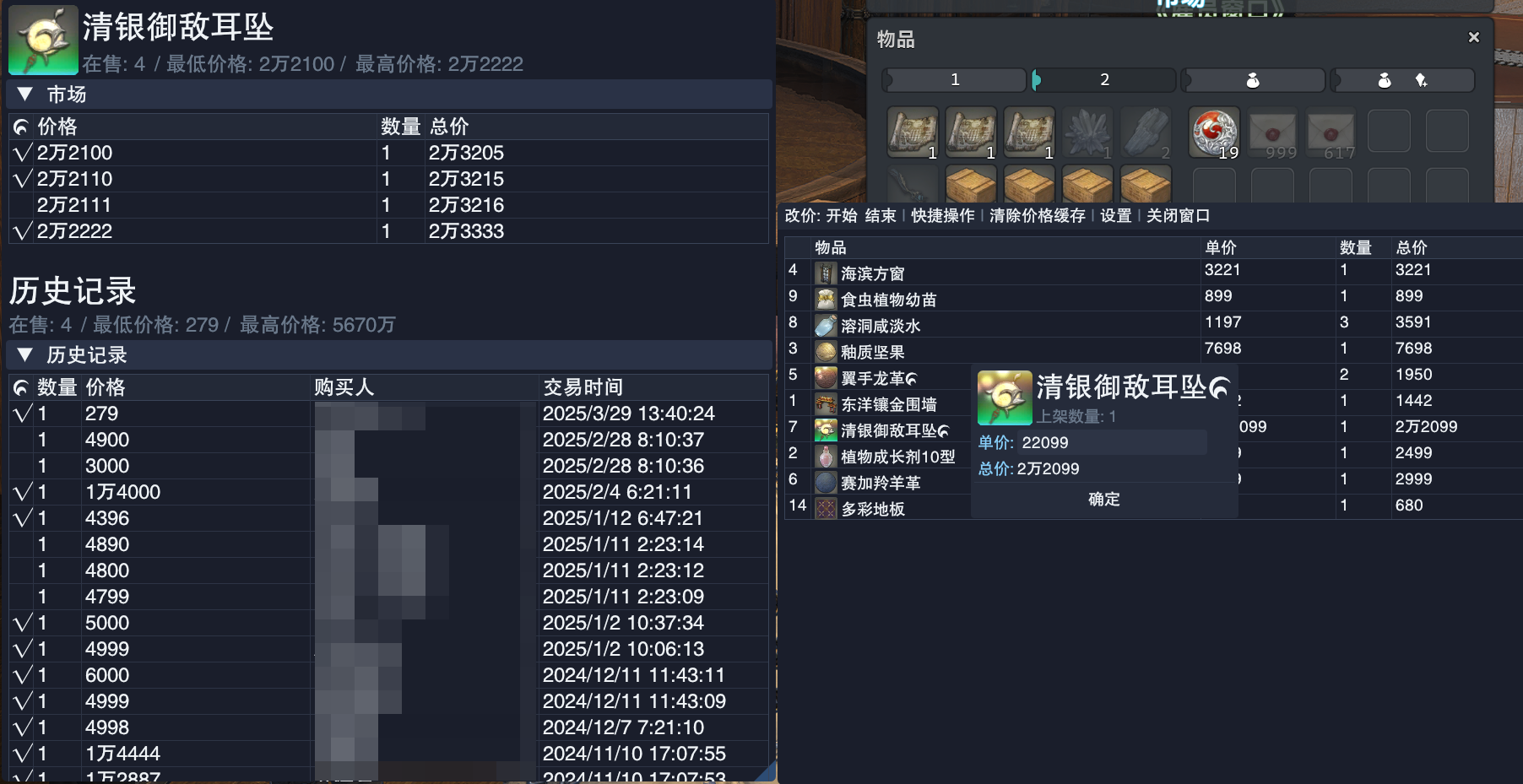 AutoRetainerWork-PriceAdjust-UI