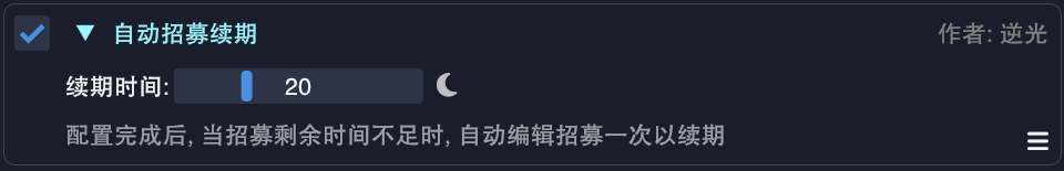 AutoRenewRecruitment