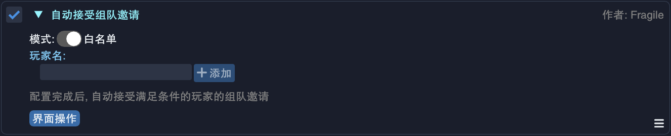 AutoAcceptInvitation