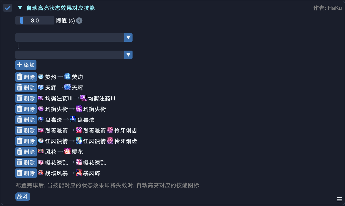 AutoHighlightStatusAction