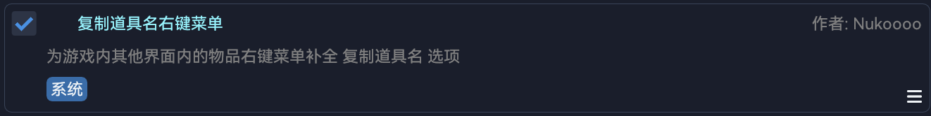 CopyItemNameContextMenu