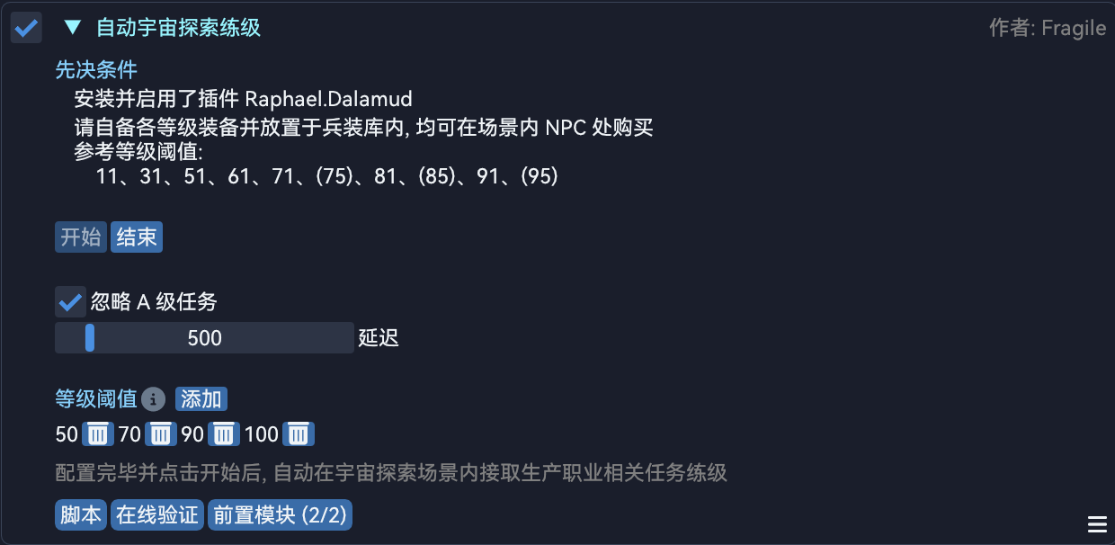 AutoCosmicExplorationLeveling