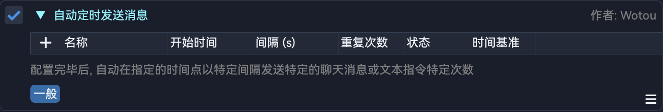 AutoMessageScheduler