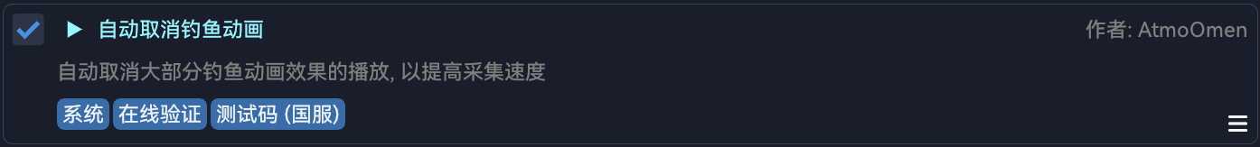 AutoCancelFSHAnimation