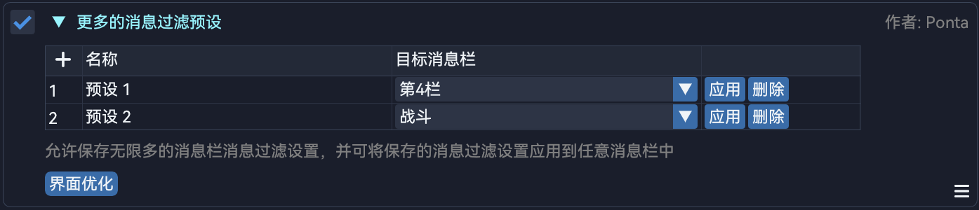 MoreMessageFilterPresets