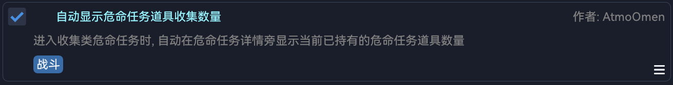 AutoDisplayFateItemCount