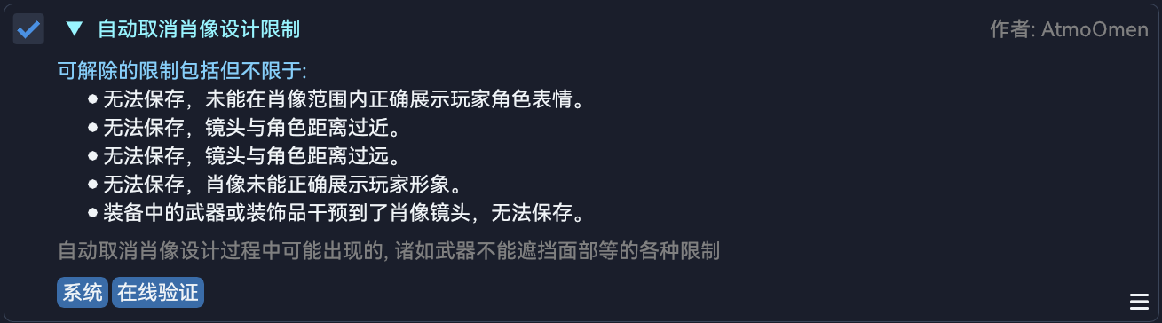 AutoIgnorePortraitLimitation