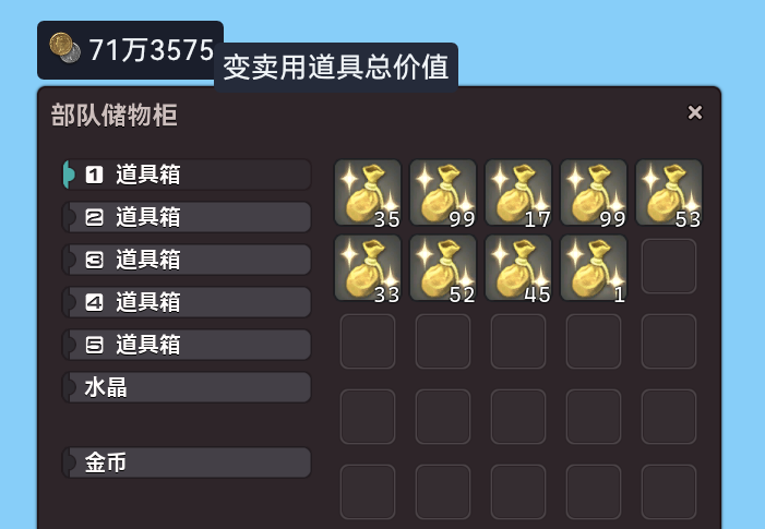 AutoCountFCCGilItemsValue-UI