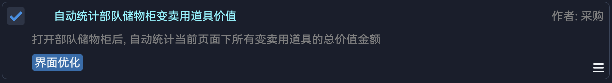 AutoCountFCCGilItemsValue