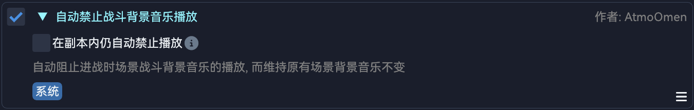 AutoDisableBattleBGM