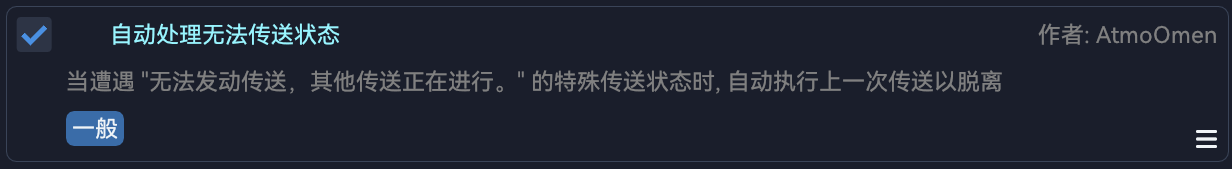 AutoHandleTeleportStuck