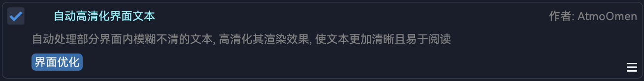 AutoSharpenInterfaceText