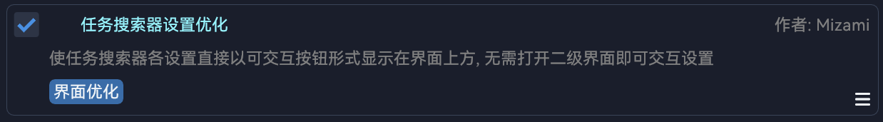 OptimizedDutyFinderSetting