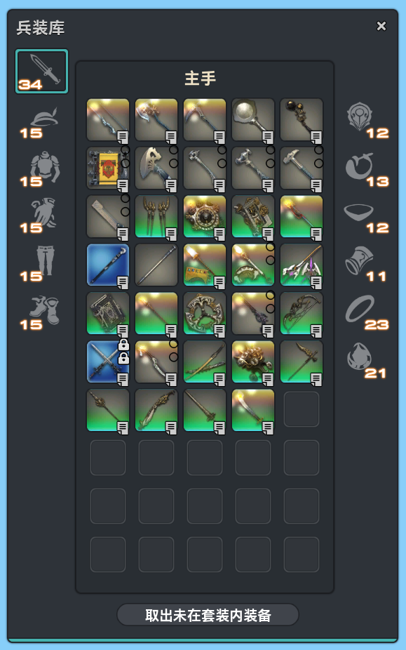 AutoMoveGearsNotInSet-UI