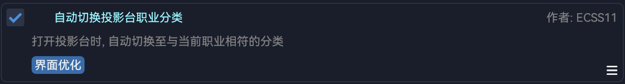 AutoSwitchGlamourJobCategory