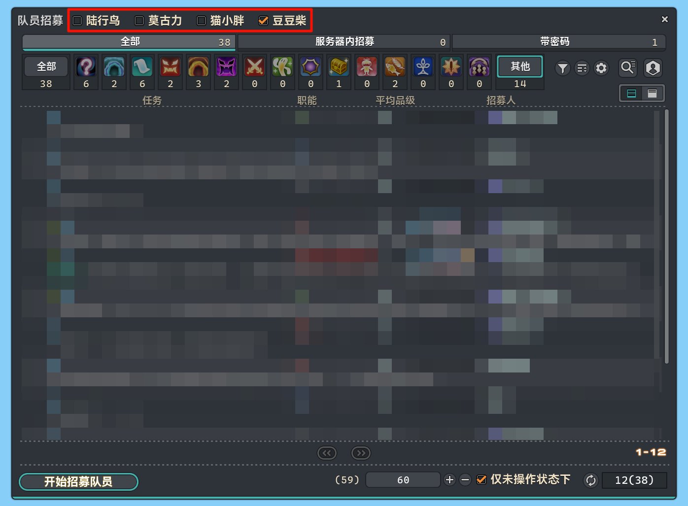 CrossDCPartyFinder-UI