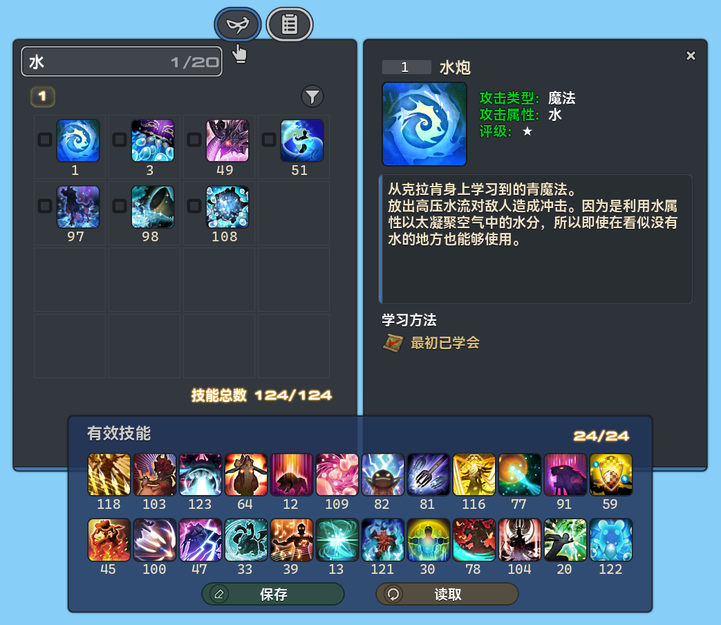 FastBLUSpellbookSearchBar-UI