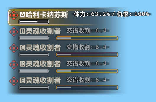 OptimizedEnemyList-UI