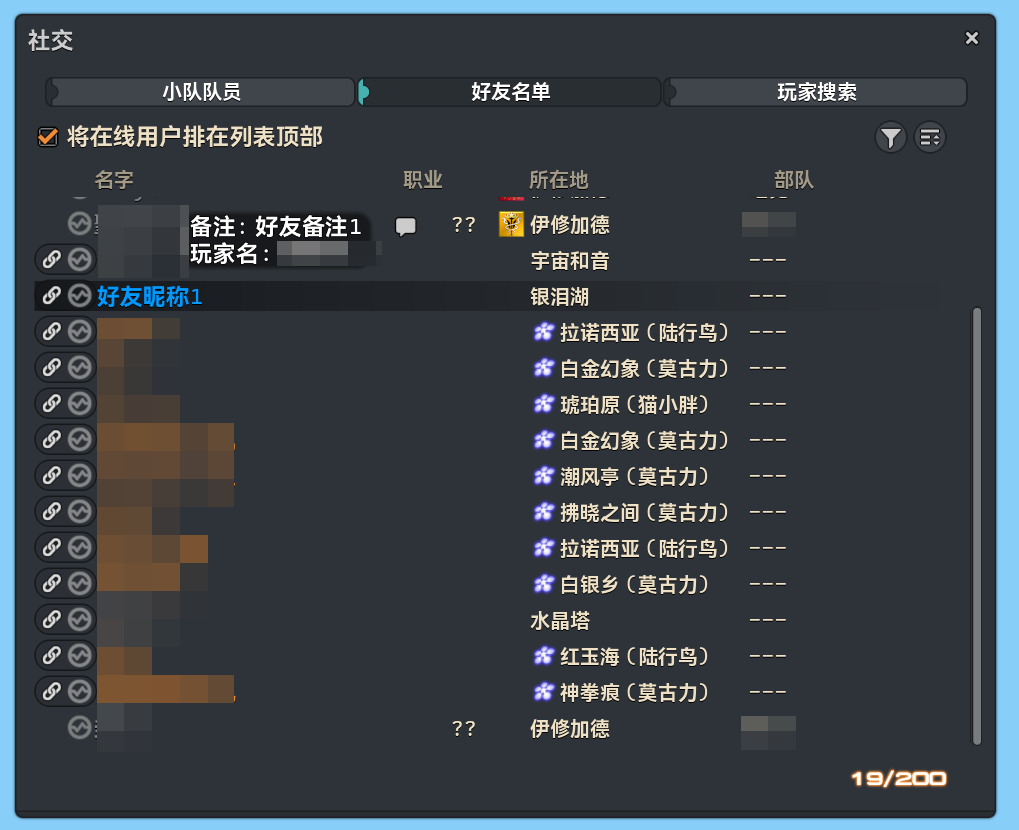 OptimizedFriendList-UI