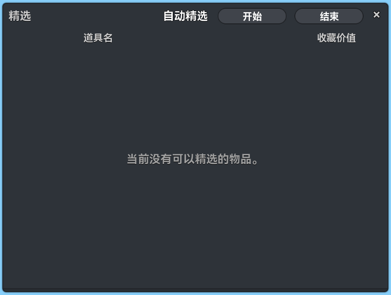 AutoAetherialReduction-UI