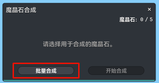 AutoMateriaTransmutation-UI
