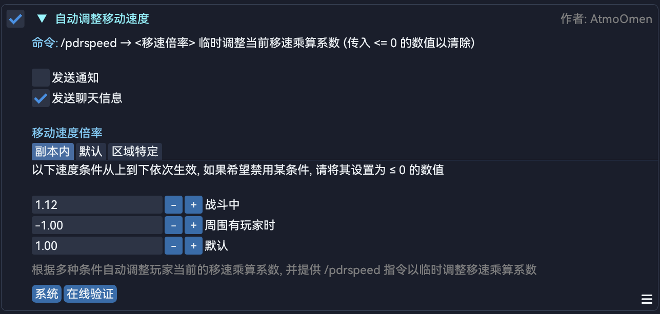 AutoSpeedMultiplier-UI