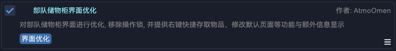 OptimizedFreeCompanyChest