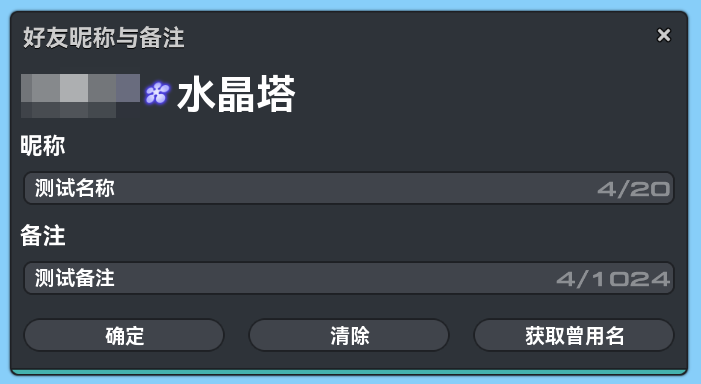 OptimizedFriendList-RemarkUI