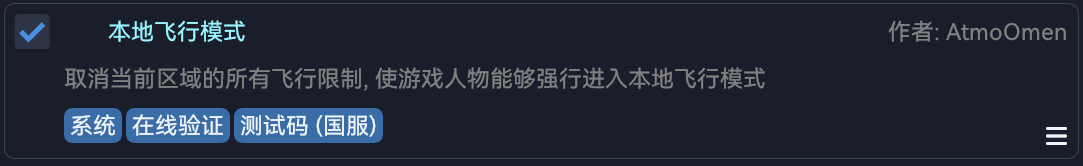 LocalFlightMode