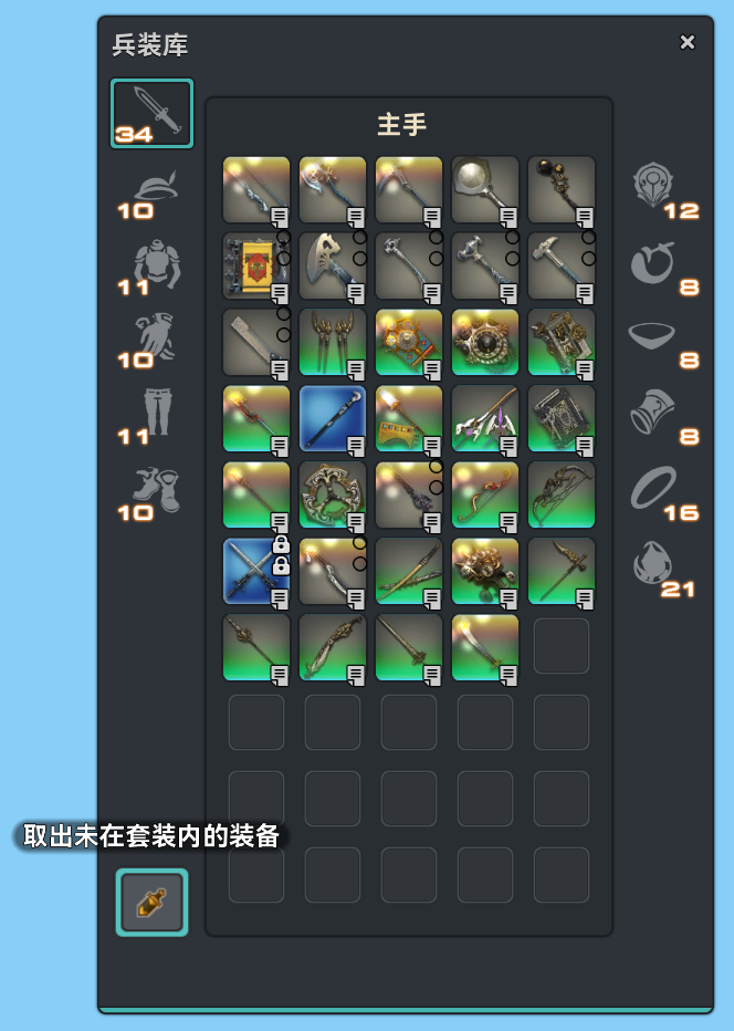 AutoMoveGearsNotInSet-UI