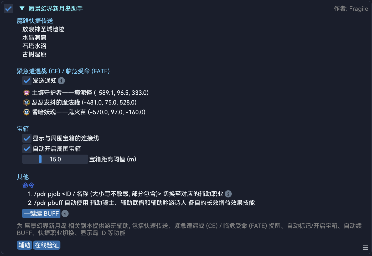 OccultCrescentHelper