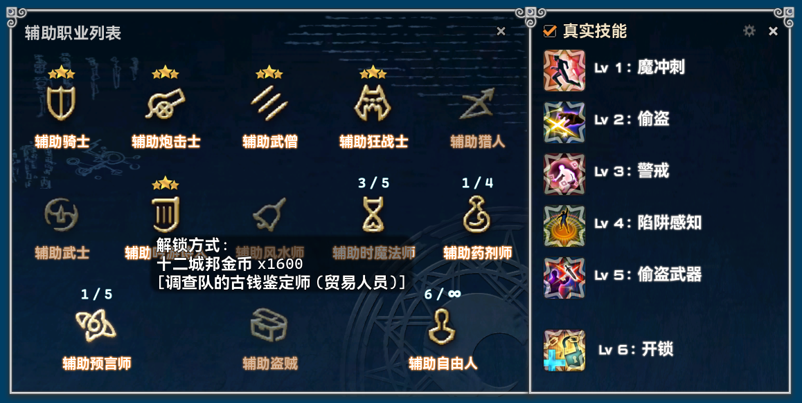 OccultCrescentHelper-Addon