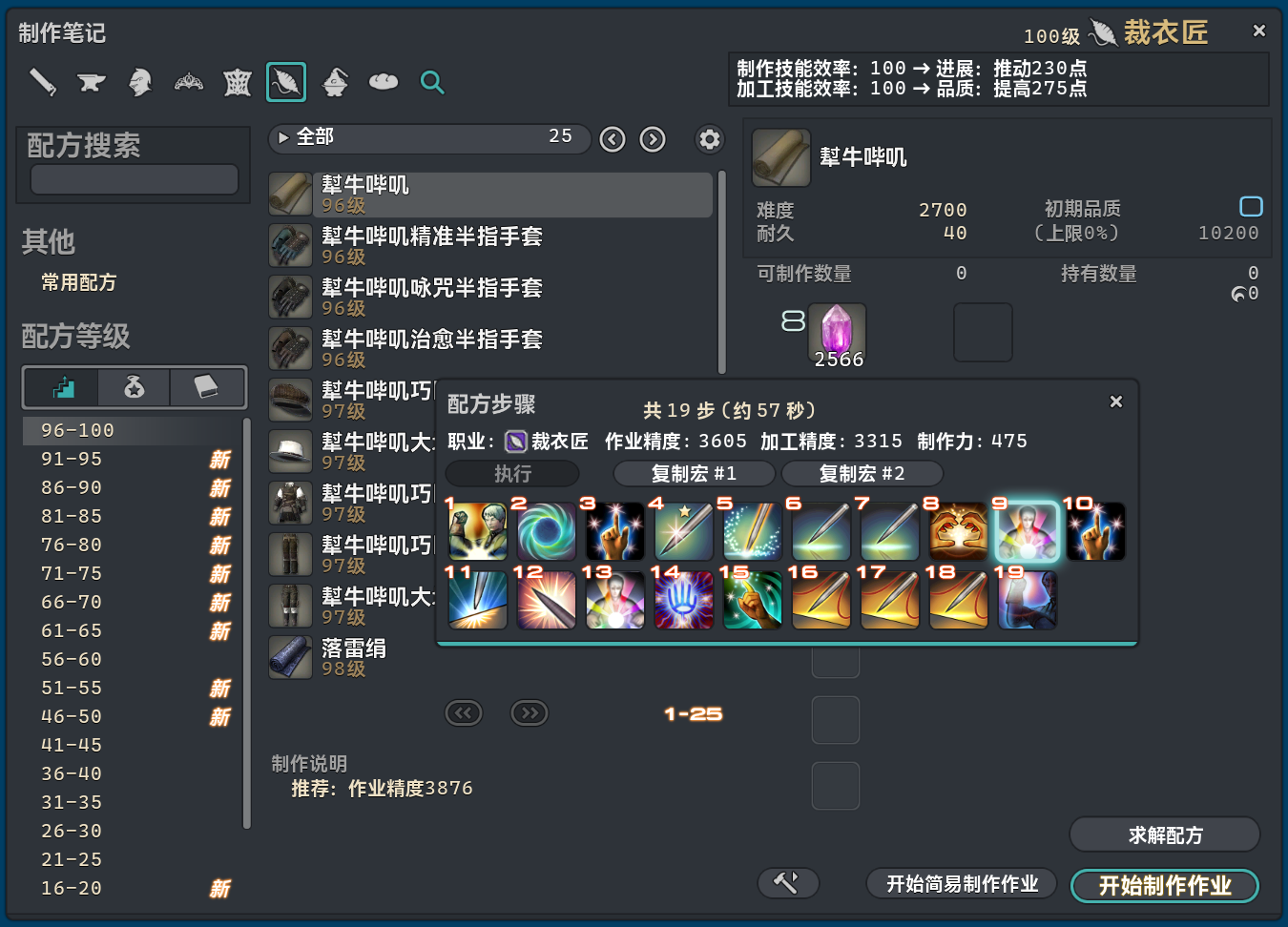OptimizedRecipeNote-UI
