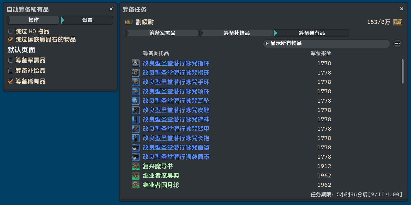 AutoExpertDelivery-Setting