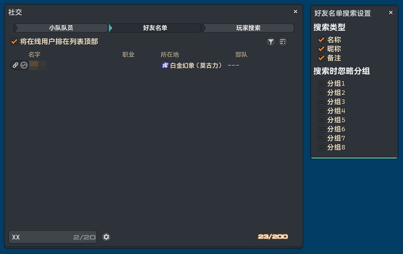 OptimizedFriendList-UI