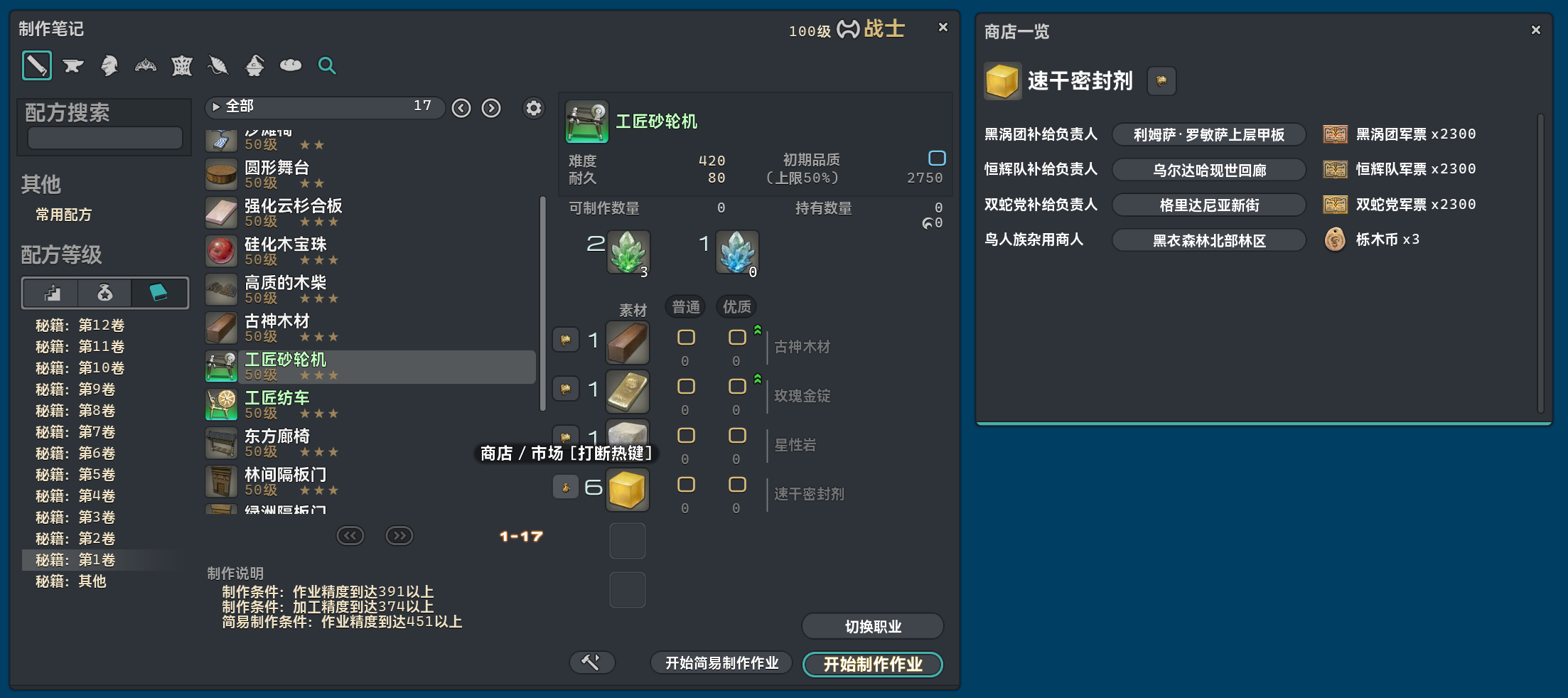 OptimizedRecipeNote-IngredientInfo