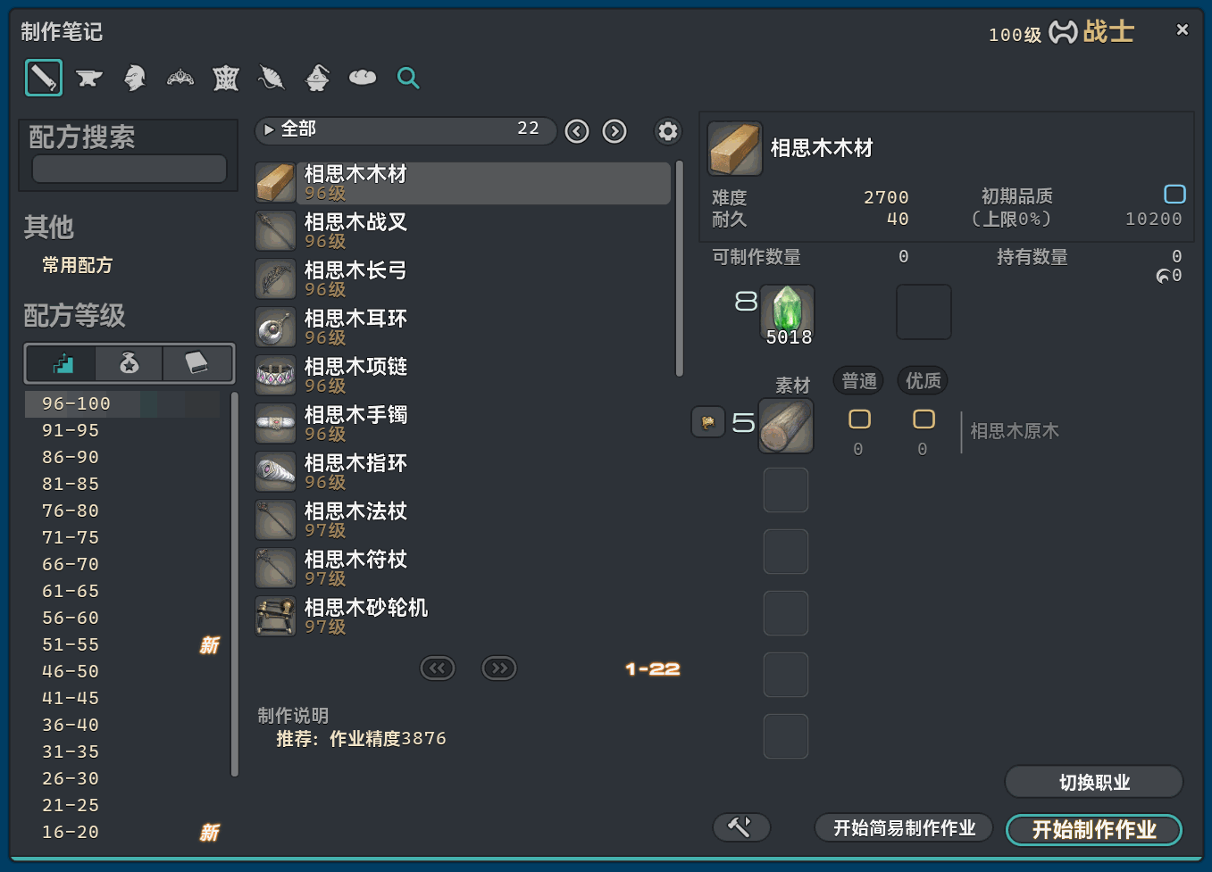 OptimizedRecipeNote-NoRoulette