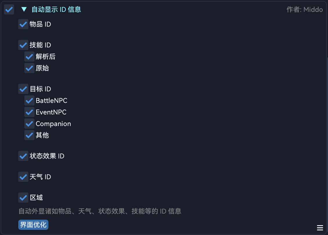 AutoDisplayIDInfomation