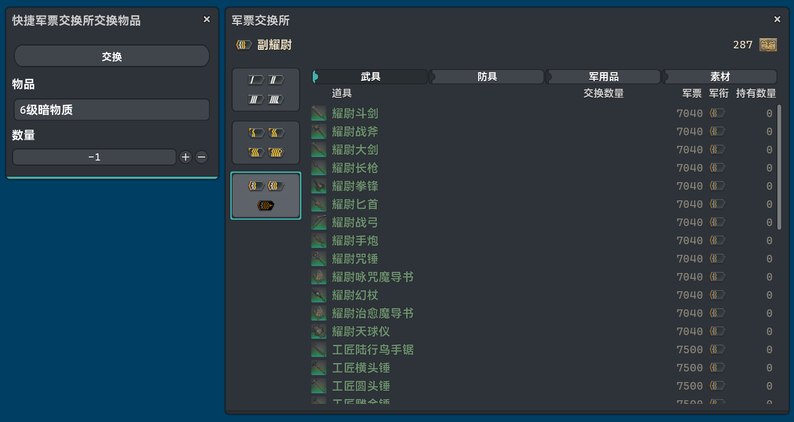 FastGrandCompanyExchange-Overlay