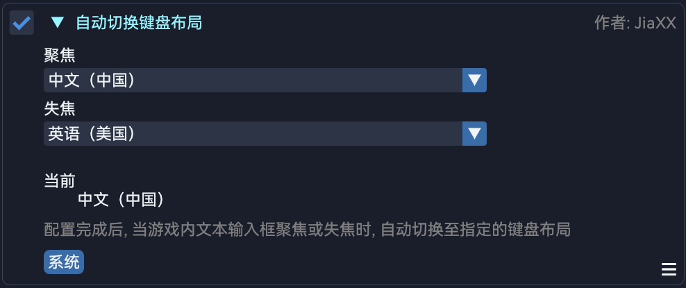AutoChangeKeyboardLayout