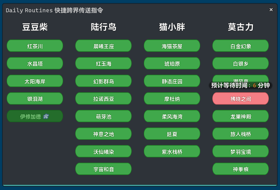 WorldTravelCommand-UI