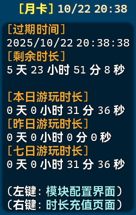 AutoRecordSubTimeLeft