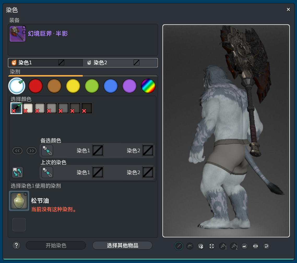 LargerColorantColoringPreviewComponent