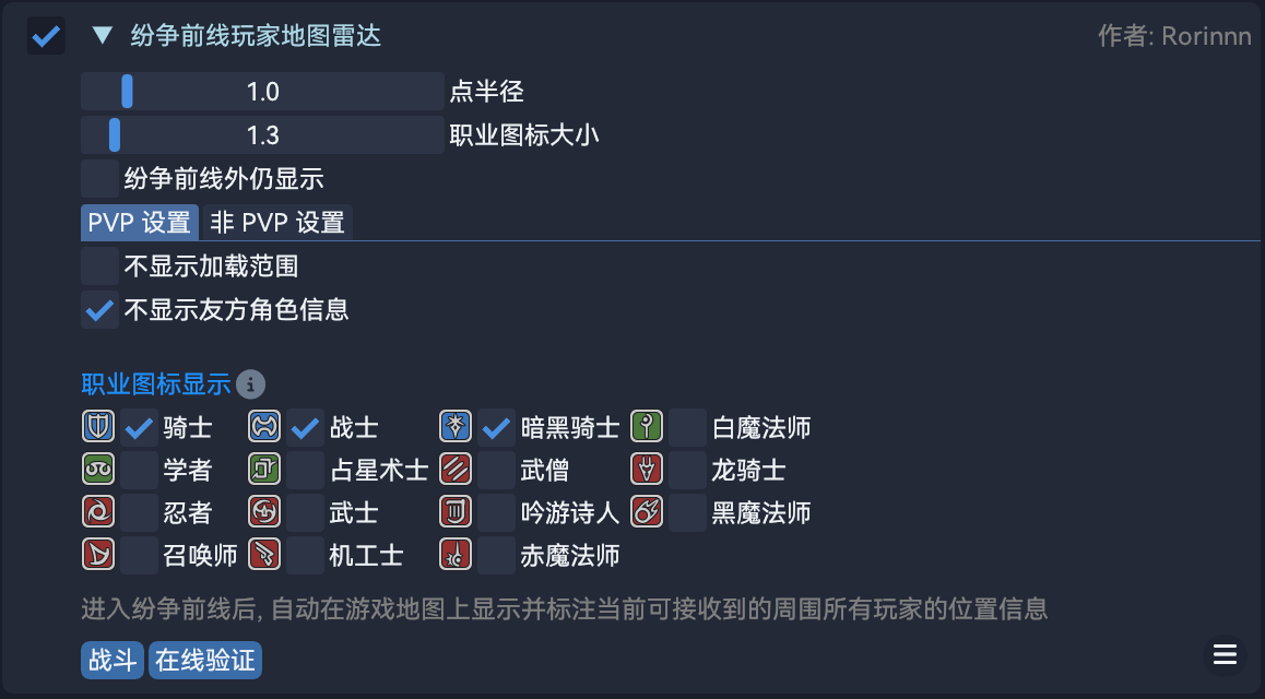 FrontlinePlayerRadar2D