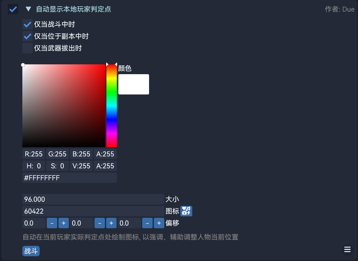 AutoDisplayPlayerHitbox