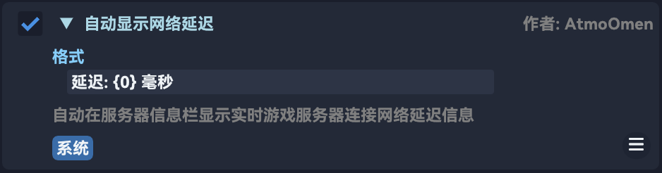 AutoDisplayNetworkLatency
