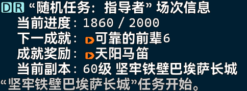 AutoNotifyMentorRouletteProgress-UI