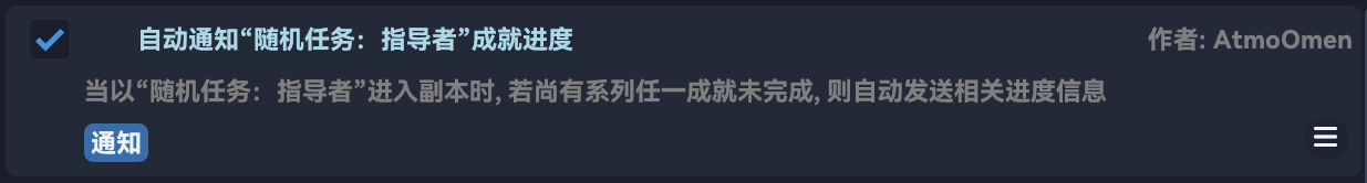 AutoNotifyMentorRouletteProgress