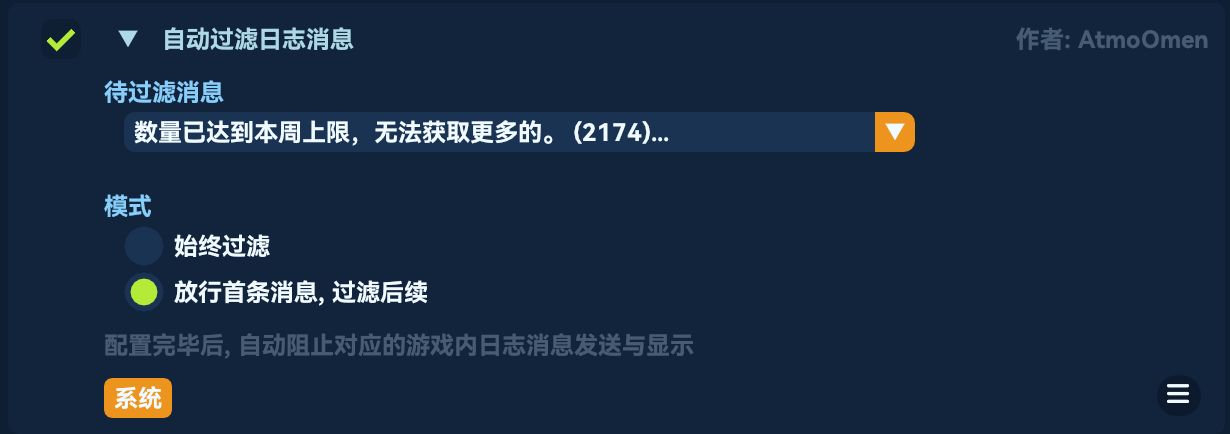 AutoFilterLogMessage